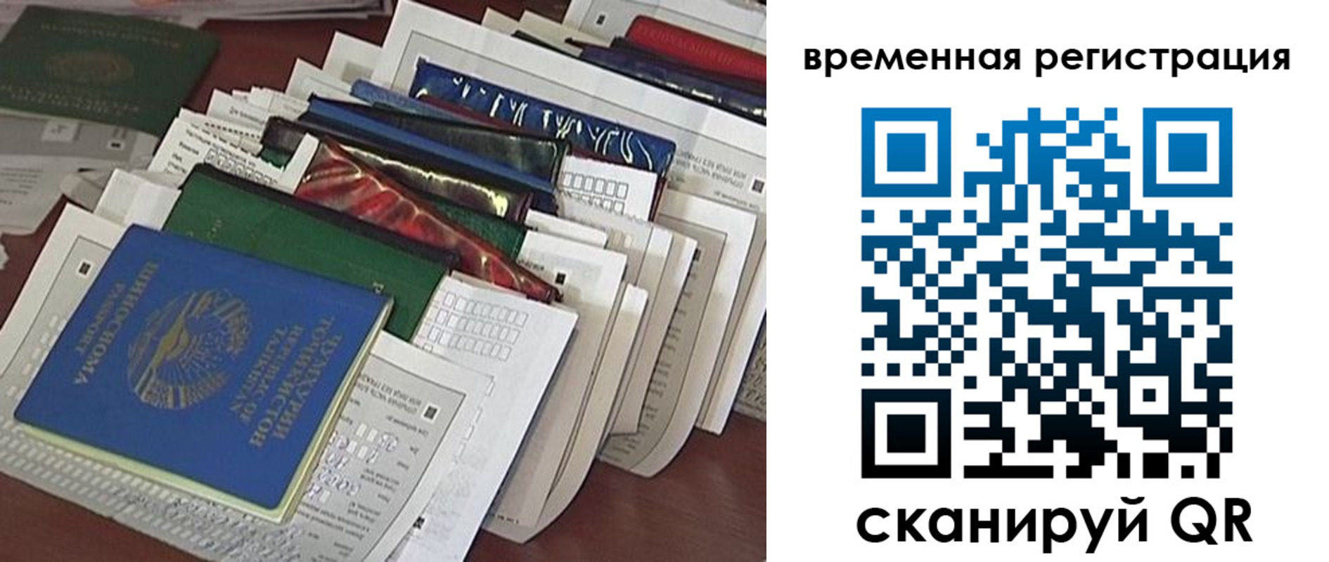 временная прописка в Баксане