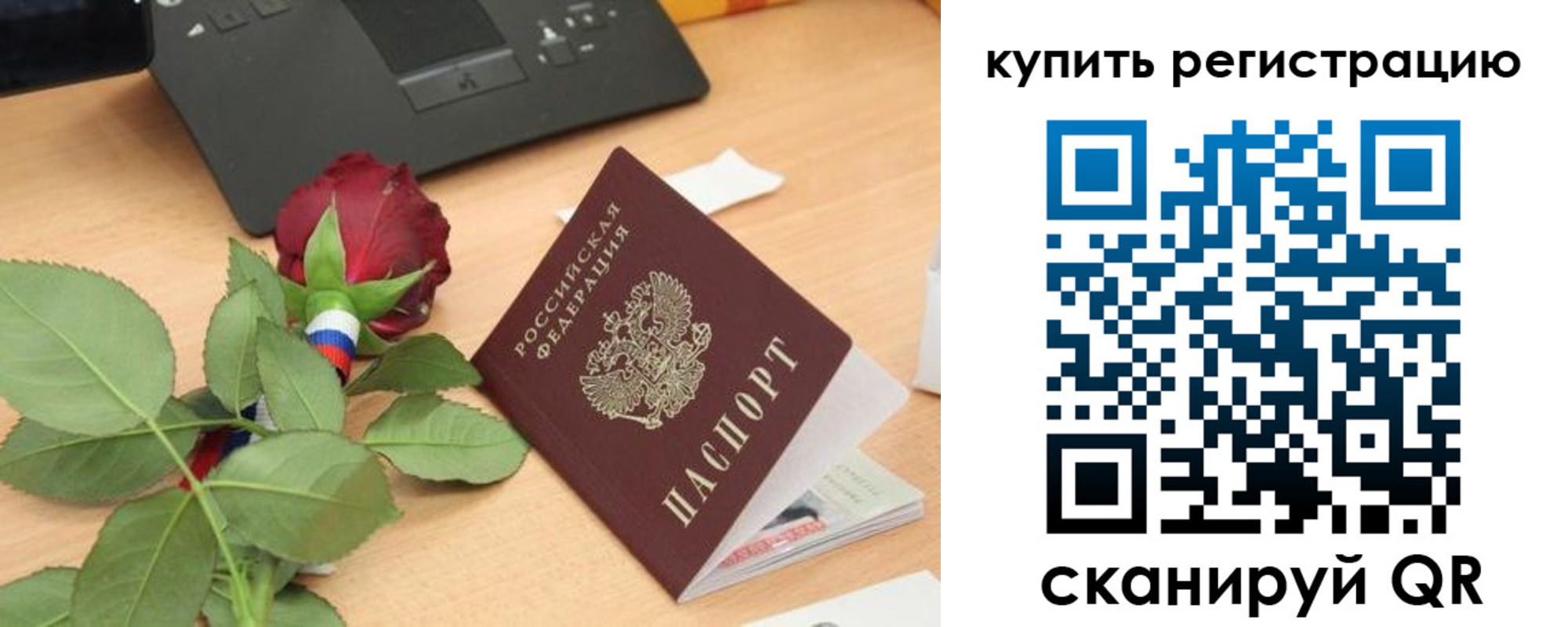прописка штамп в Баксане