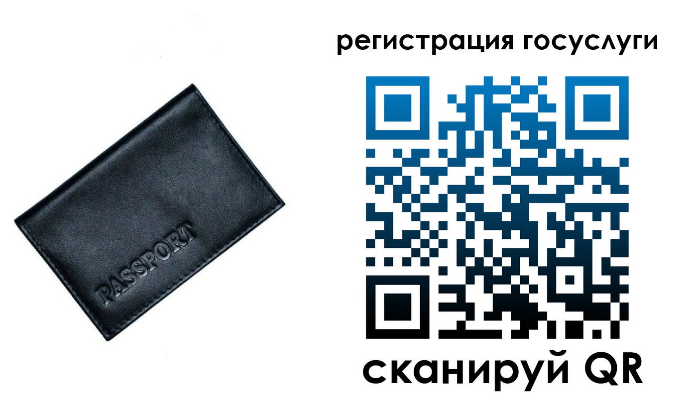 миграционный учет в Баксане