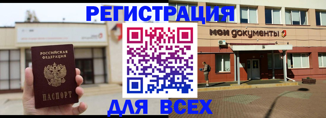 временная регистрация 2025 в Баксане